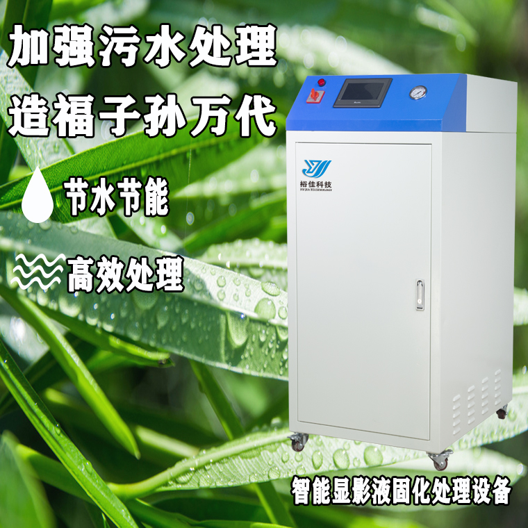 沖版水處理機(jī)器.jpg